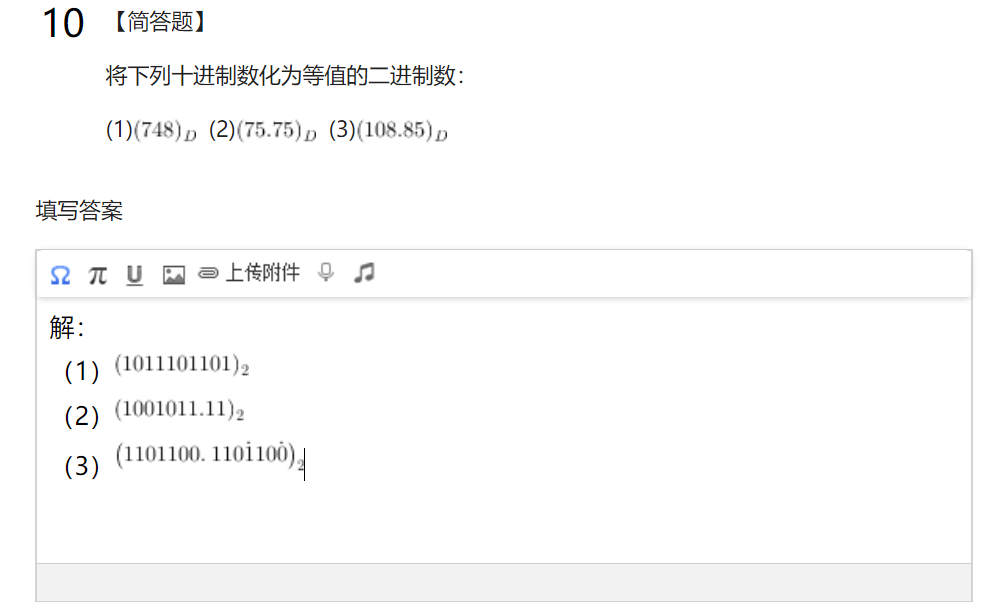 latex中加dot的效果用于写循环节